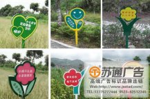 花草牌制作批發